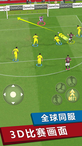 梦幻冠军足球iPad版
