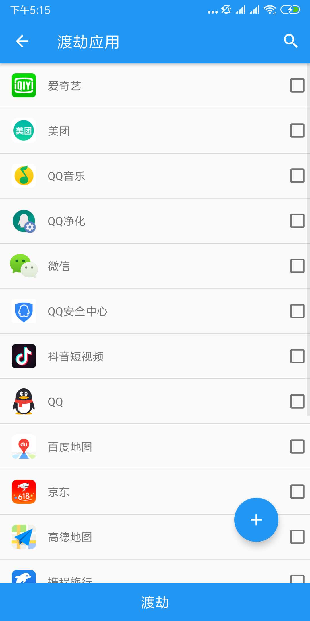 太极app使用教程QQ