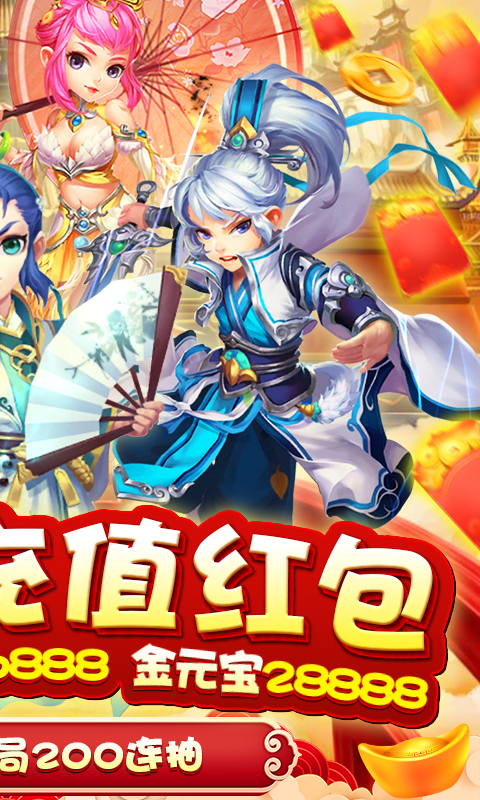 梦幻仙缘