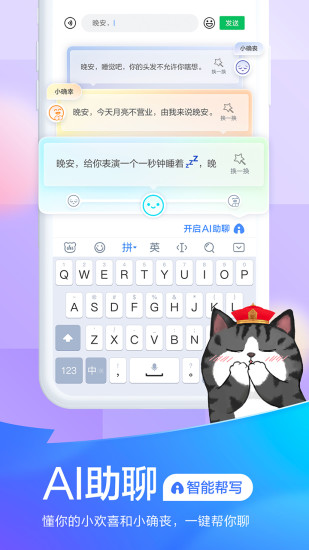 百度输入法 手写版