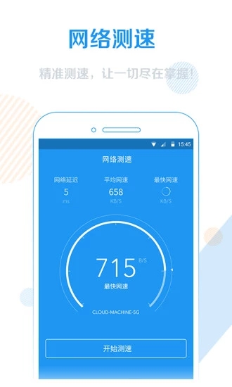wifi信号增强器安卓版