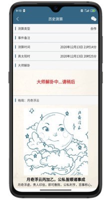 奇易门策划