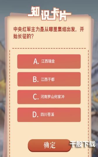 中央红军主力是从哪里集结出发开始长征的？