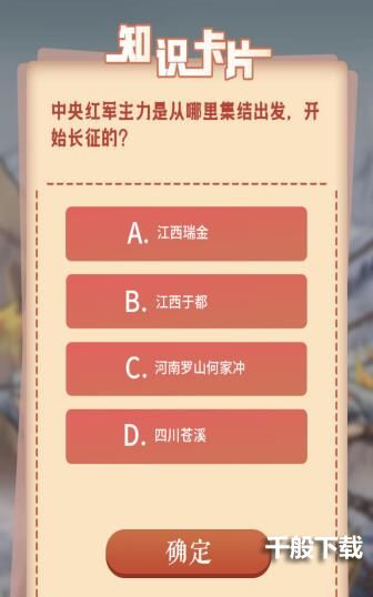 中央红军主力是从哪里集结出发开始长征的？