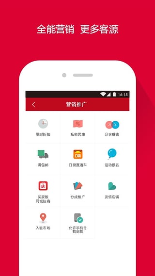 微店铺 