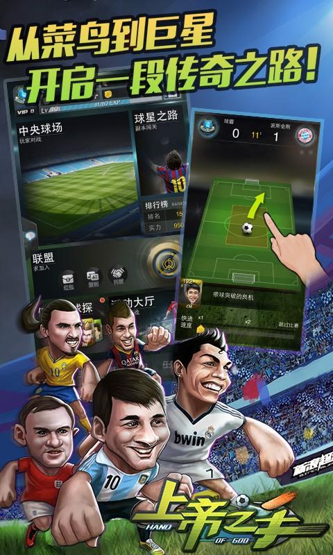 上帝之手(FIFPro正版授权)