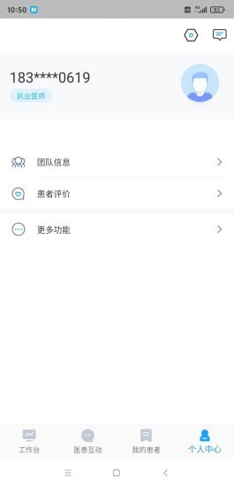 妥妥医医护端