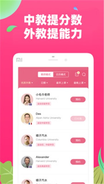 布啦英语app