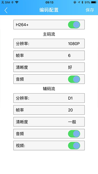 监控眼苹果手机客户端 