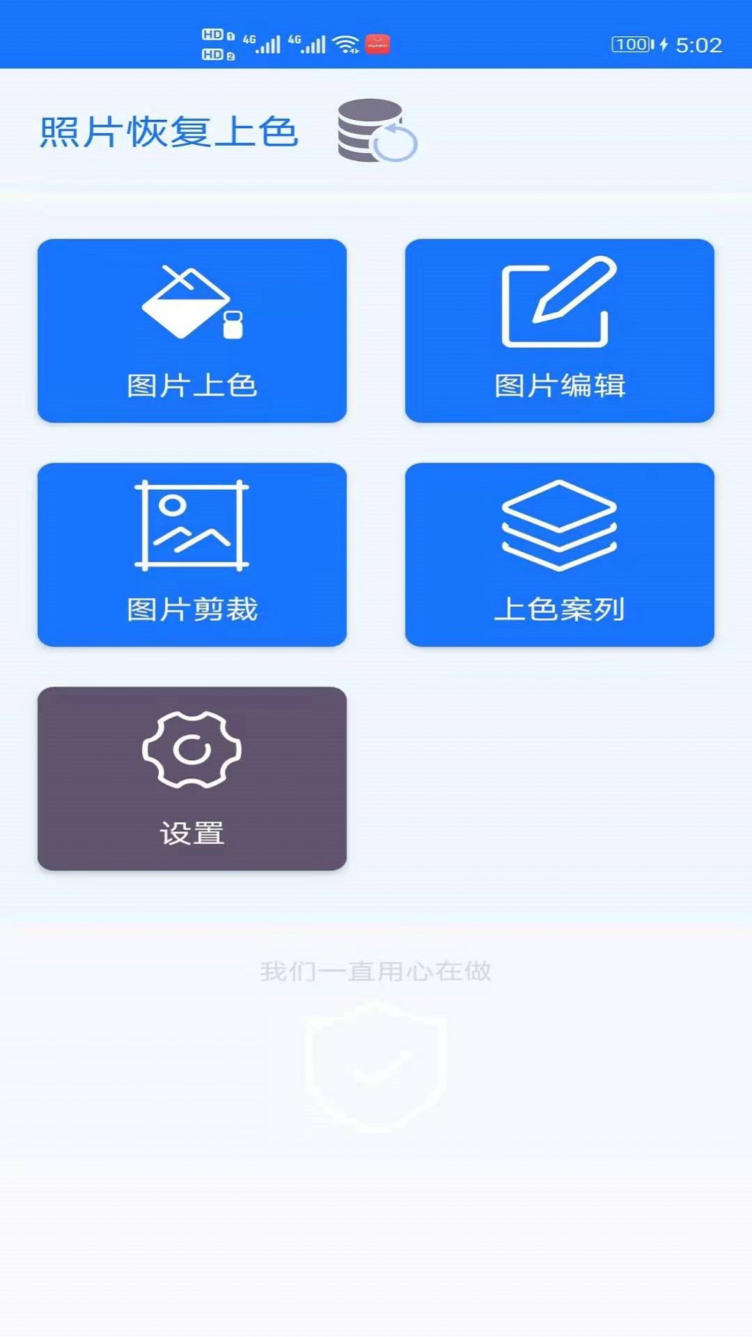 手机照片上色app