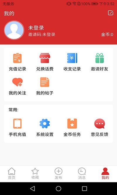 环非快讯软件