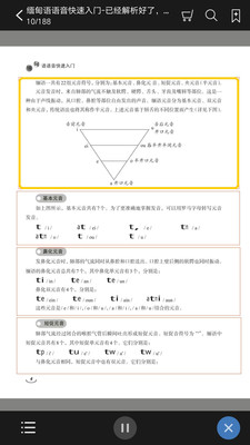 缅甸翻译app 