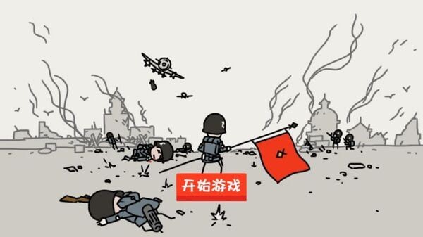 小士兵的战争