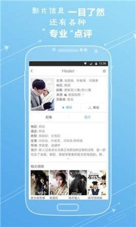 猎人影视app