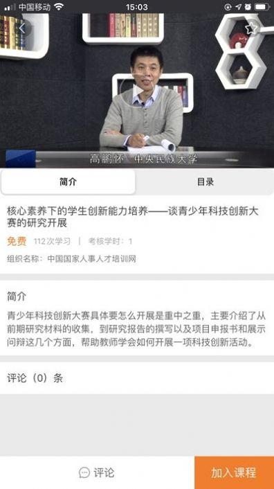 国家职业技能app