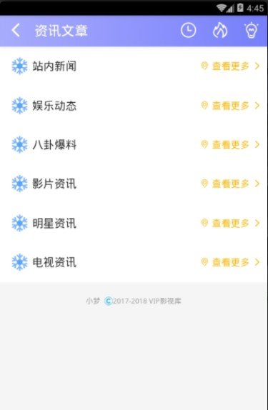 影视库安卓版