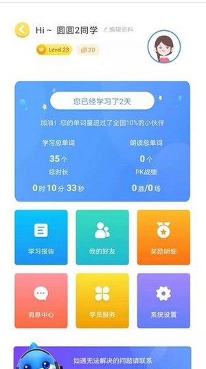 忆学网校APP