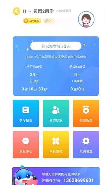 忆学网校app官方版 