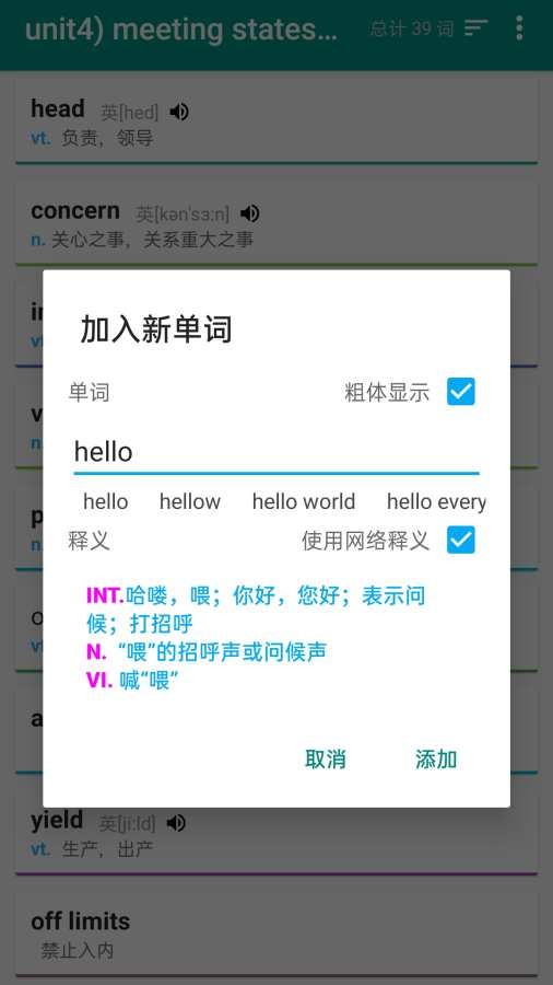简单词本app