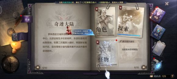 全民奇迹2创世录奇迹大陆探索点位在哪？创世录奇迹大陆探索点位位置大全[多图]图片10