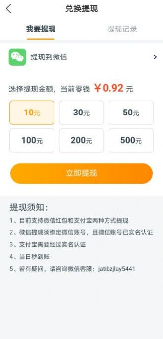钻石碗app