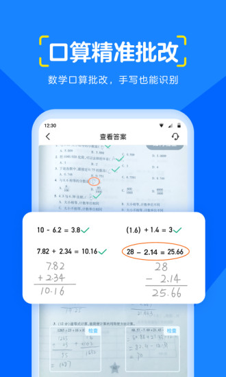 大力爱辅导 旧版本