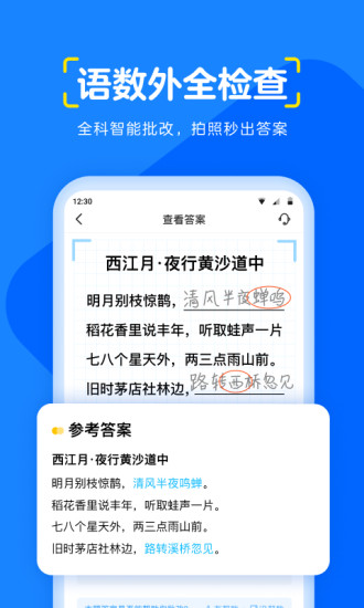 大力爱辅导 旧版本