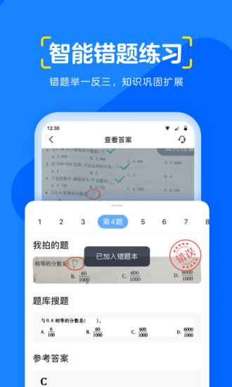 大力爱辅导 旧版本