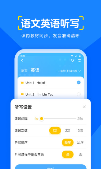 大力爱辅导 旧版本