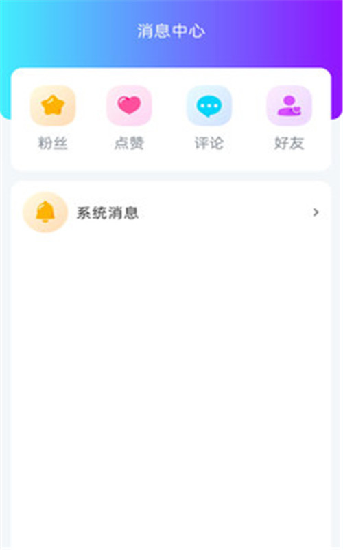 软语APP