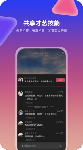 租小美app官方版 