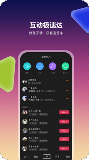 租小美app官方版 