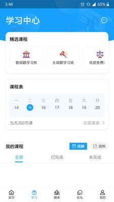 学法宝app手机版 