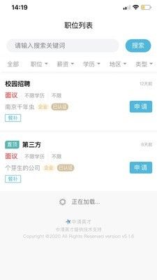中清英才app官方版 