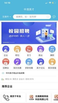 中清英才app官方版 