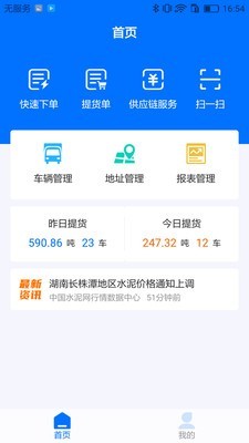 中联河南区