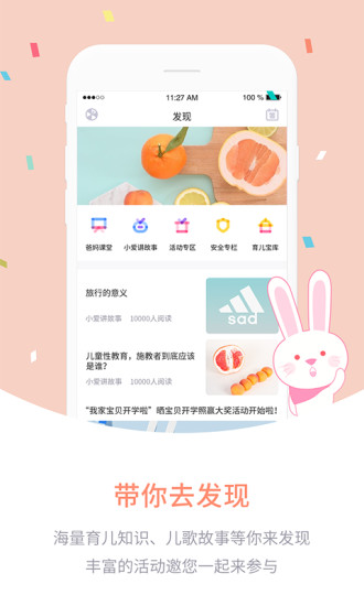 爱维宝贝 2021版