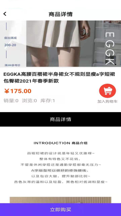 新潮购物APP