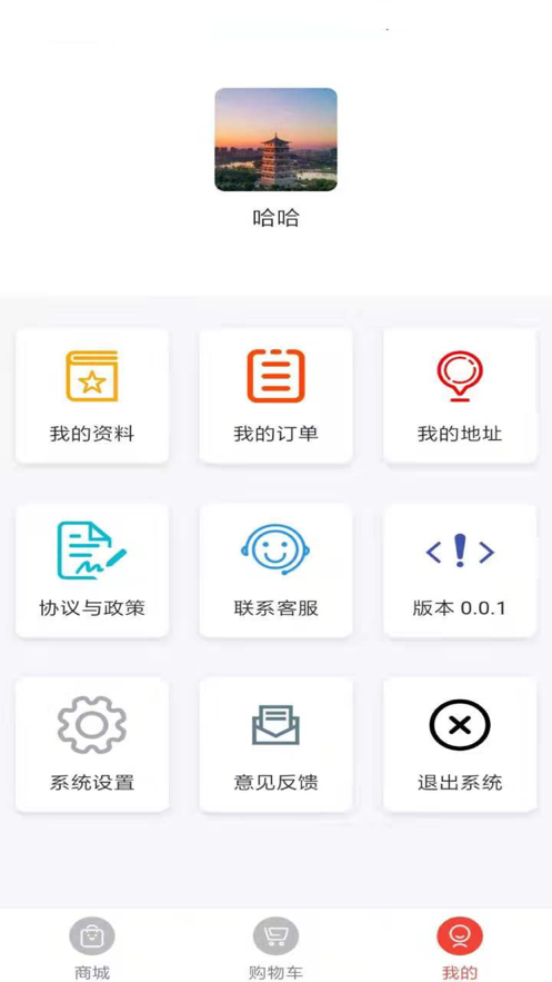 新潮购物APP