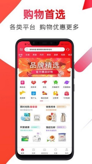 赚佣联盟APP