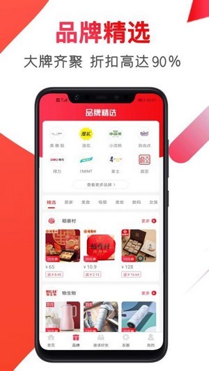 赚佣联盟APP
