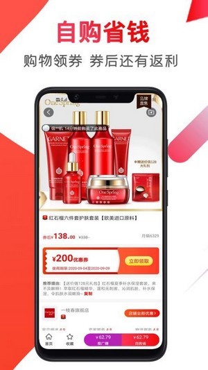 赚佣联盟APP
