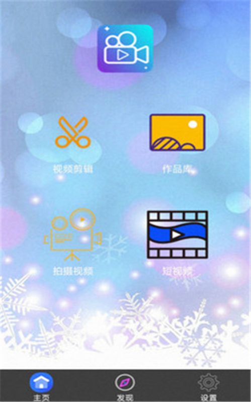 考拉视频编辑APP