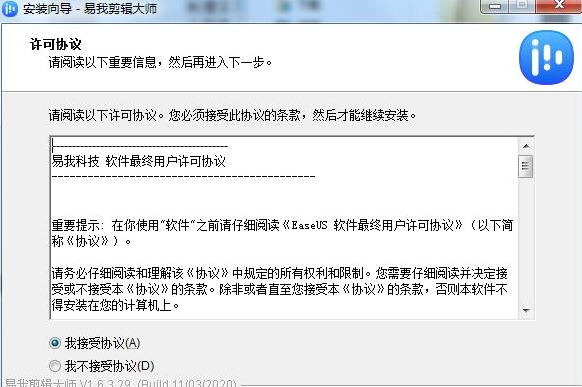 易我剪辑大师app