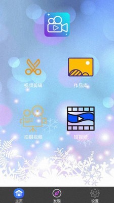 考拉视频编辑APP