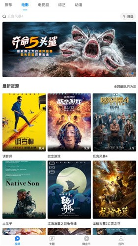蜂巢影视