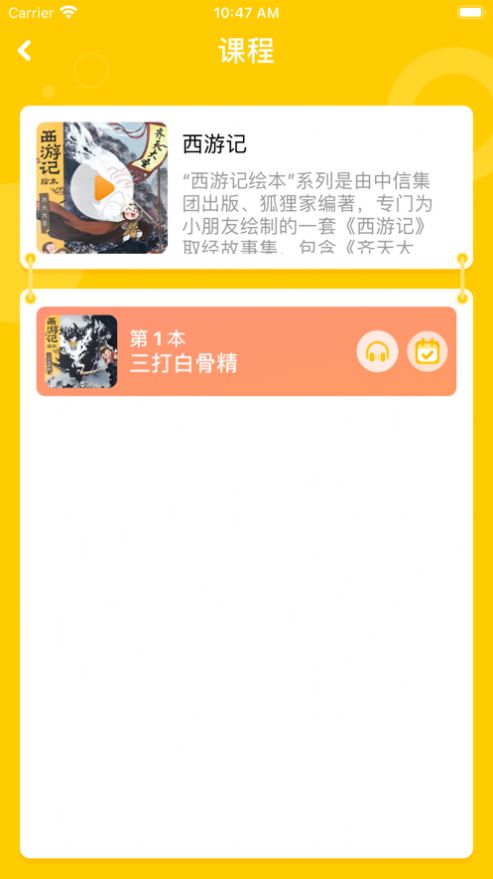 贝达悦读APP