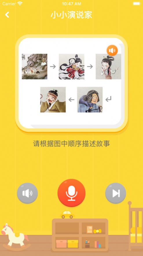 贝达悦读APP