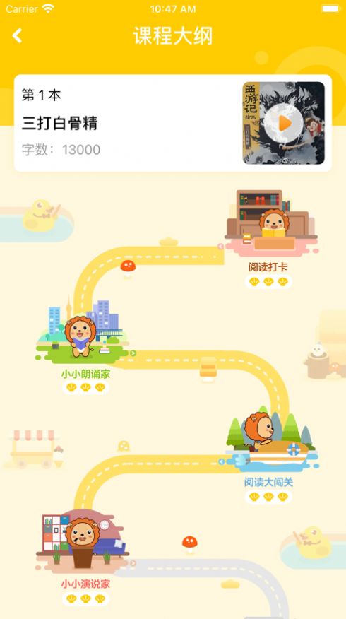 贝达悦读APP
