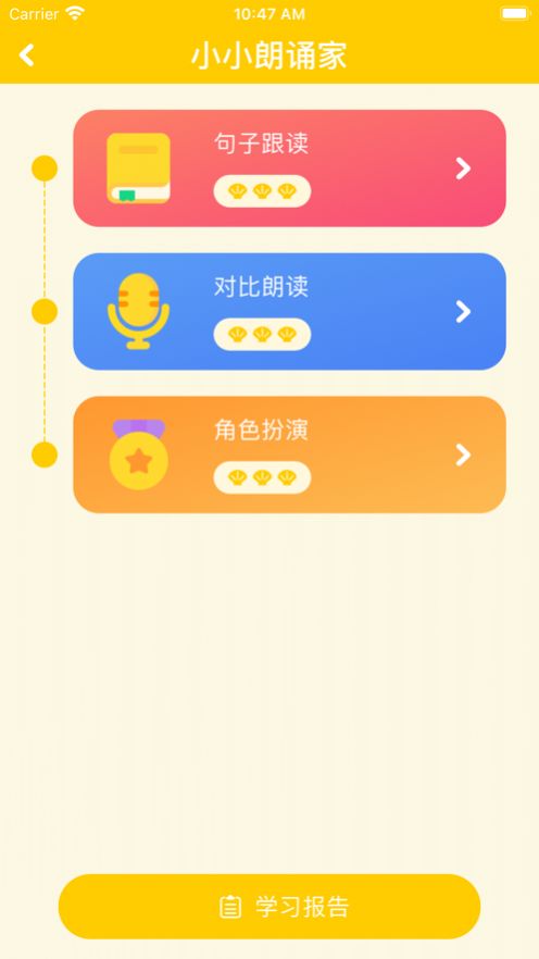 贝达悦读APP